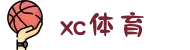 XCSport - XC体育因您更精彩